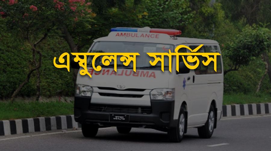 ambulance