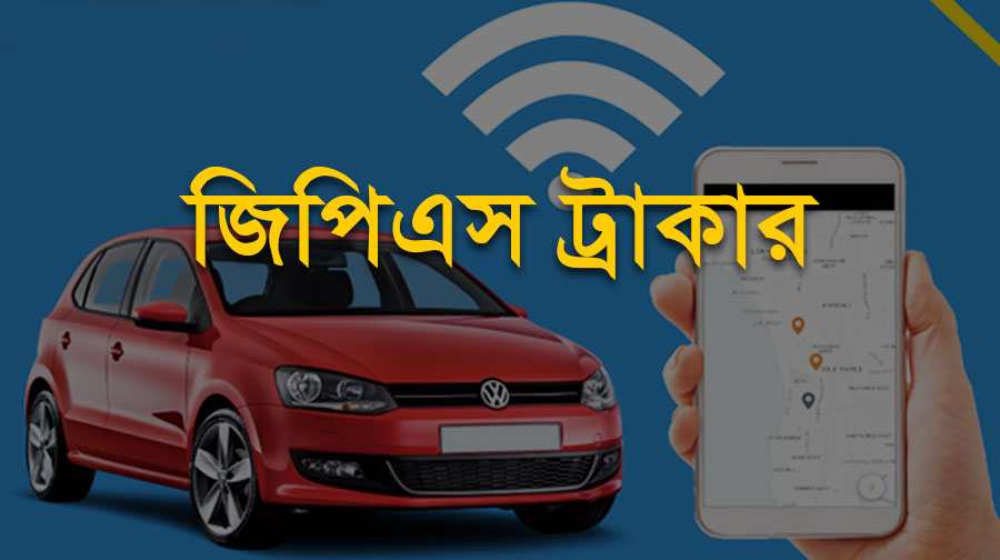 আপনার গাড়ীকে রাখুন নিরাপদ । আমাদের রয়েছে বিভিন্ন মডেলের অত্যাধুনিক গাড়ির কালেকশন। যা থেকে আপনি পছন্দমত গাড়ী ভাড়া পারেন ঘন্টা, দিন কিনবা মাস চুক্তিতে।